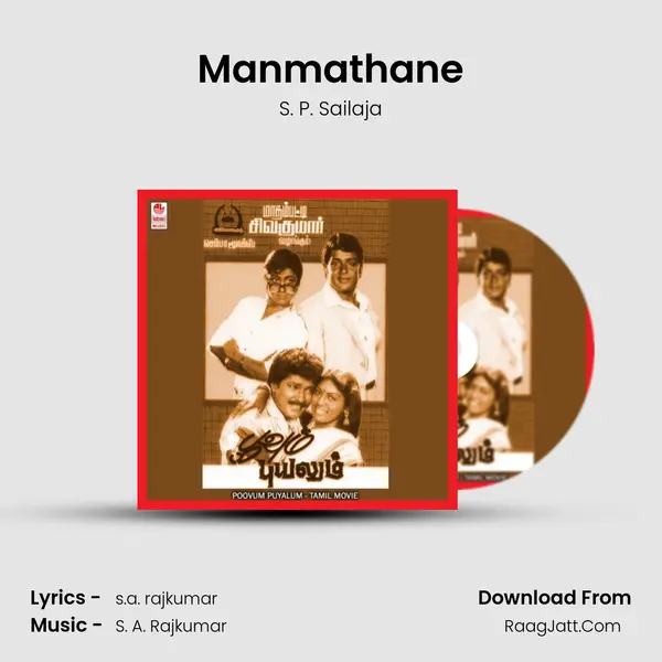 Manmathane MP3 Song by S. P. Sailaja Cover