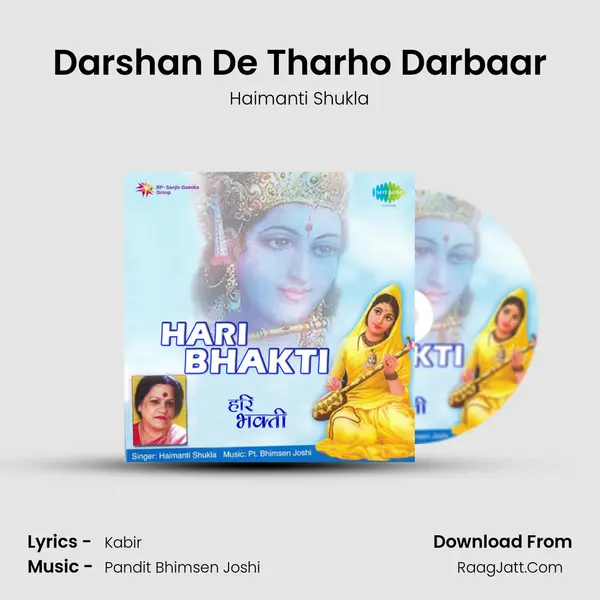 Darshan De Tharho Darbaar MP3 Song by Haimanti Shukla Cover