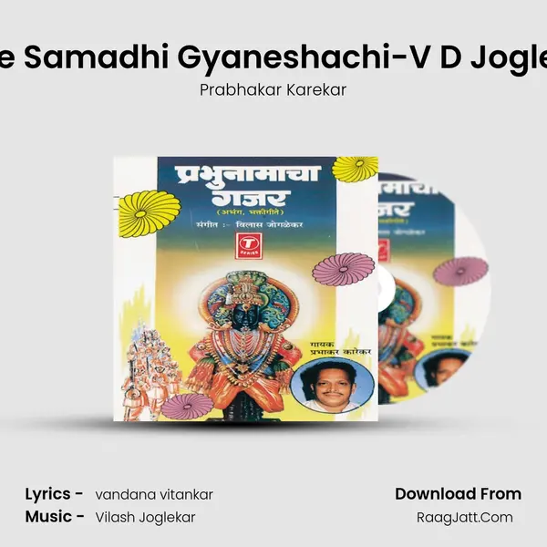 Jithe Samadhi Gyaneshachi-V D Joglekar MP3 Song by Prabhakar Karekar Cover