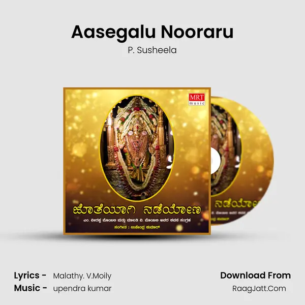 Aasegalu Nooraru MP3 Song by P. Susheela Cover
