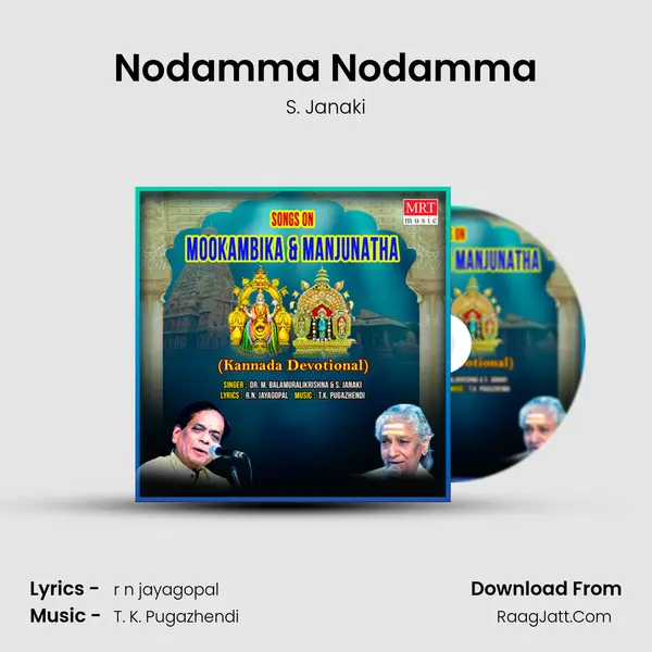 Nodamma Nodamma MP3 Song by S. Janaki Cover
