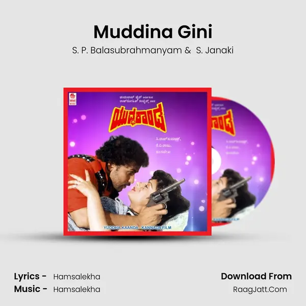 Muddina Gini MP3 Song by S. P. Balasubrahmanyam Cover