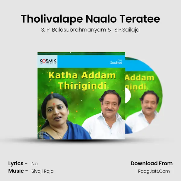 Tholivalape Naalo Teratee mp3 song