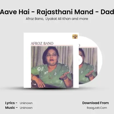 Roano Aave Hai - Rajasthani Mand - Dadra Taal mp3 song