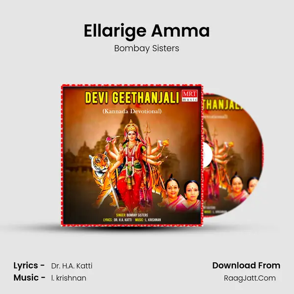 Ellarige Amma MP3 Song by Bombay Sisters Cover