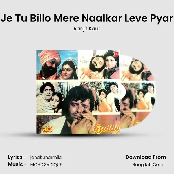 Je Tu Billo Mere Naalkar Leve Pyar MP3 Song by Ranjit Kaur Cover