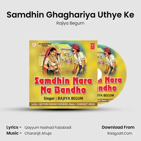 Samdhin Ghaghariya Uthye Ke MP3 Song by Rajiya Begum Cover