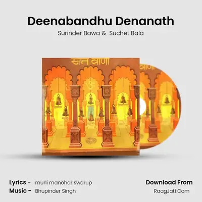 Deenabandhu Denanath mp3 song