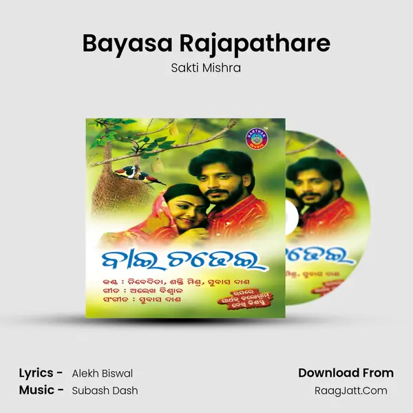 Bayasa Rajapathare MP3 Song by Sakti Mishra Cover