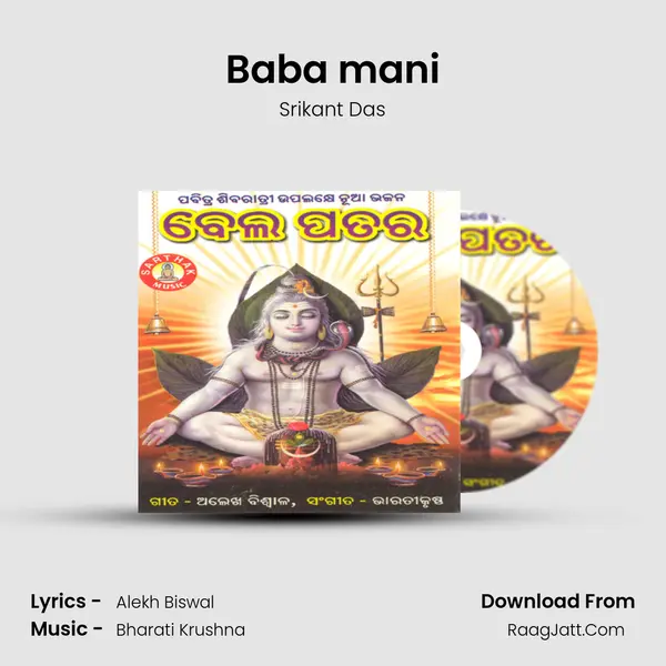 Baba mani MP3 Song by Srikant Das Cover