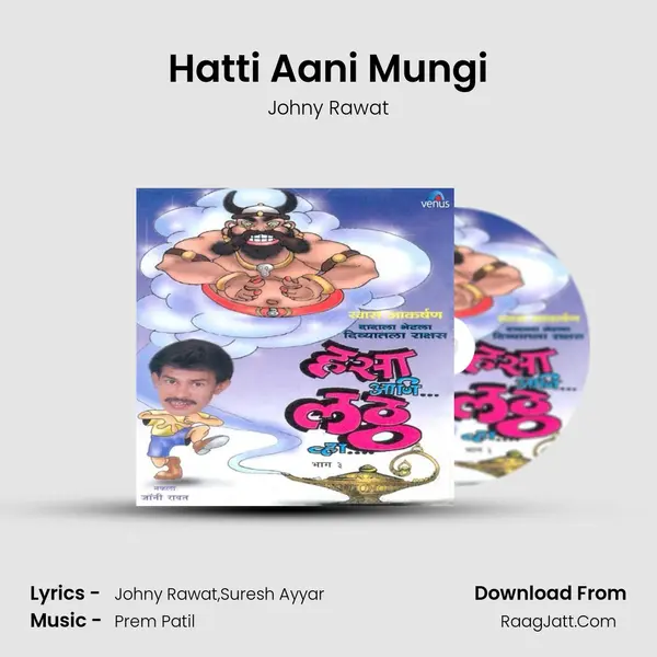 Hatti Aani Mungi Cover