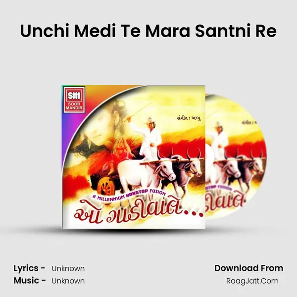 Unchi Medi Te Mara Santni Re MP3 Song by  Cover