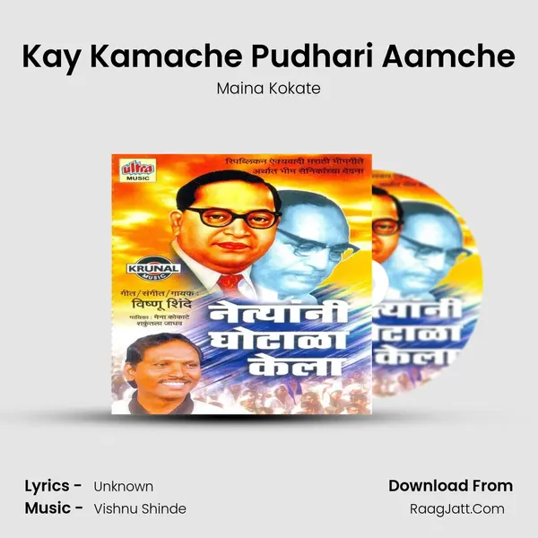 Kay Kamache Pudhari Aamche MP3 Song by Maina Kokate Cover