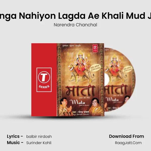 Changa Nahiyon Lagda Ae Khali Mud Jana MP3 Song by Narendra Chanchal Cover