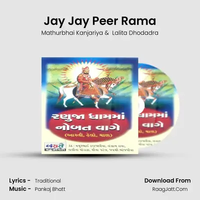 Jay Jay Peer Rama MP3 Song by Mathurbhai Kanjariya Cover