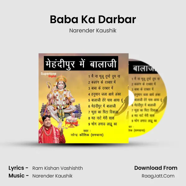 Baba Ka Darbar MP3 Song by Narender Kaushik Cover