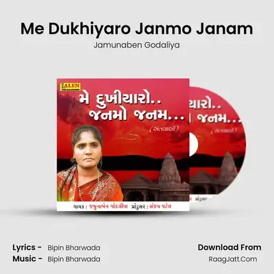Me Dukhiyaro Janmo Janam - Jamunaben Godaliya