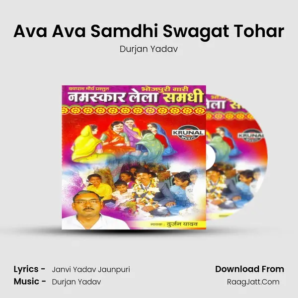 Ava Ava Samdhi Swagat Tohar MP3 Song by Durjan Yadav Cover