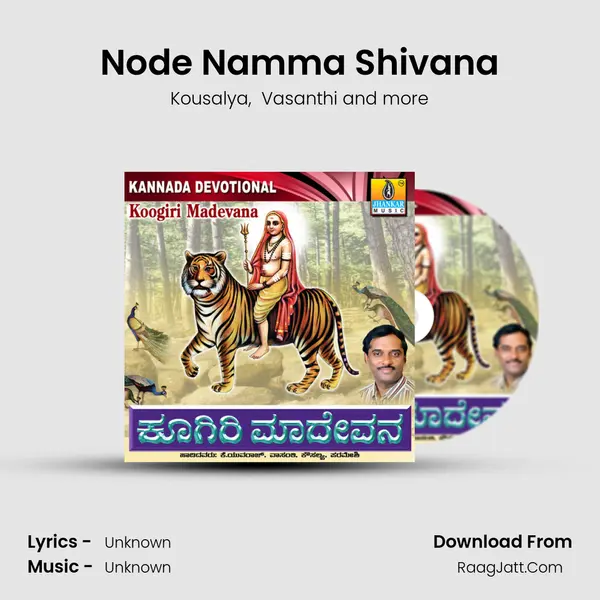 Node Namma Shivana MP3 Song by Kousalya Cover