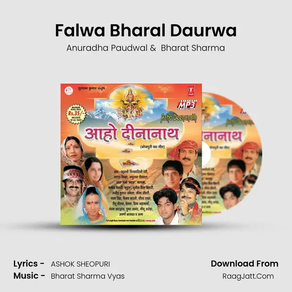 Falwa Bharal Daurwa MP3 Song by Anuradha Paudwal Cover