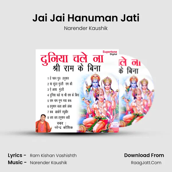 Jai Jai Hanuman Jati MP3 Song by Narender Kaushik Cover