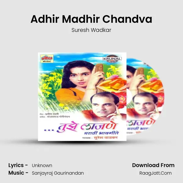 Adhir Madhir Chandva MP3 Song by Suresh Wadkar Cover