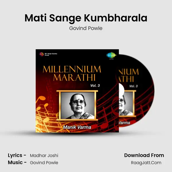 Mati Sange Kumbharala MP3 Song by Govind Powle Cover