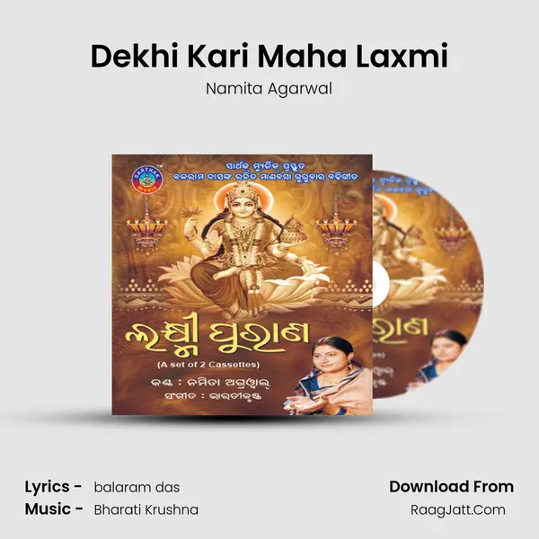 Dekhi Kari Maha Laxmi MP3 Song by Namita Agarwal Cover