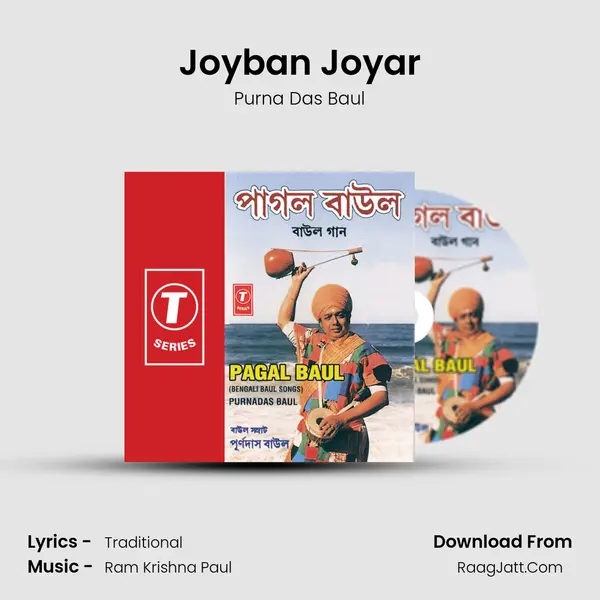 Joyban Joyar MP3 Song by Purna Das Baul Cover