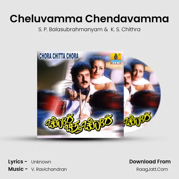 Cheluvamma Chendavamma MP3 Song by S. P. Balasubrahmanyam Cover