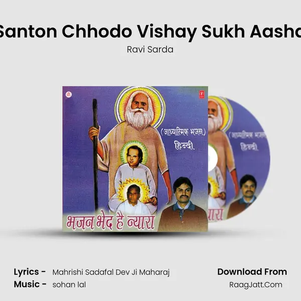 Santon Chhodo Vishay Sukh Aasha MP3 Song by Ravi Sarda Cover