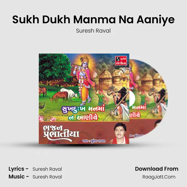 Sukh Dukh Manma Na Aaniye - 