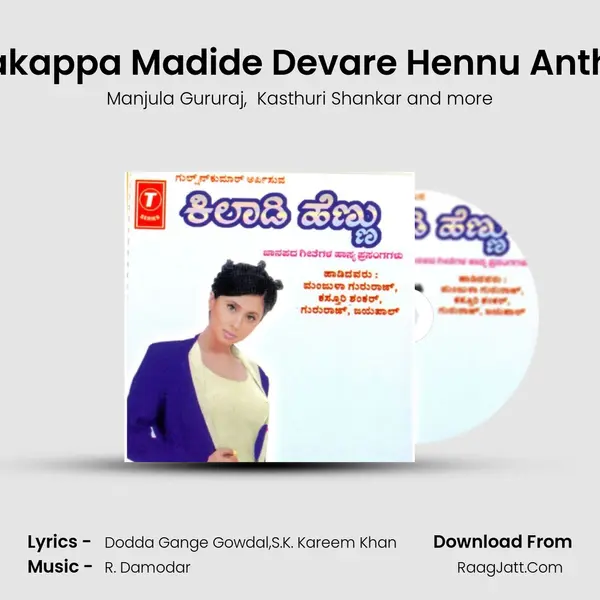 Yakappa Madide Devare Hennu Antha MP3 Song by Manjula Gururaj Cover