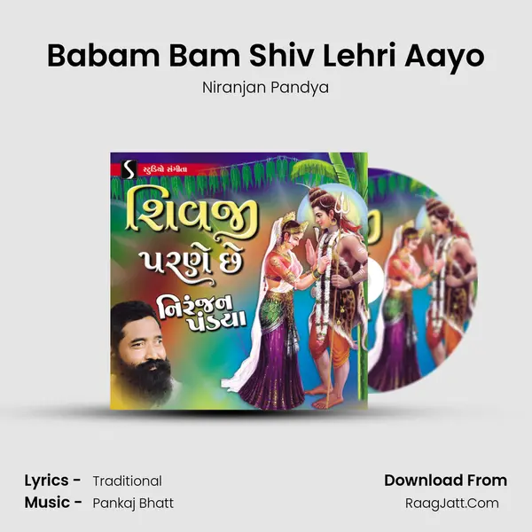 Babam Bam Shiv Lehri Aayo MP3 Song by Niranjan Pandya Cover