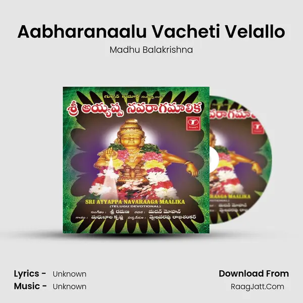 Sri Ayyappa Navaraaga Maalika - Madhu Balakrishna