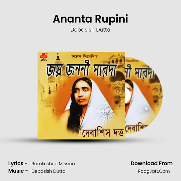 Ananta Rupini MP3 Song by Debasish Dutta Cover