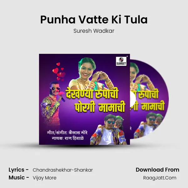 Punha Vatte Ki Tula MP3 Song by Suresh Wadkar Cover