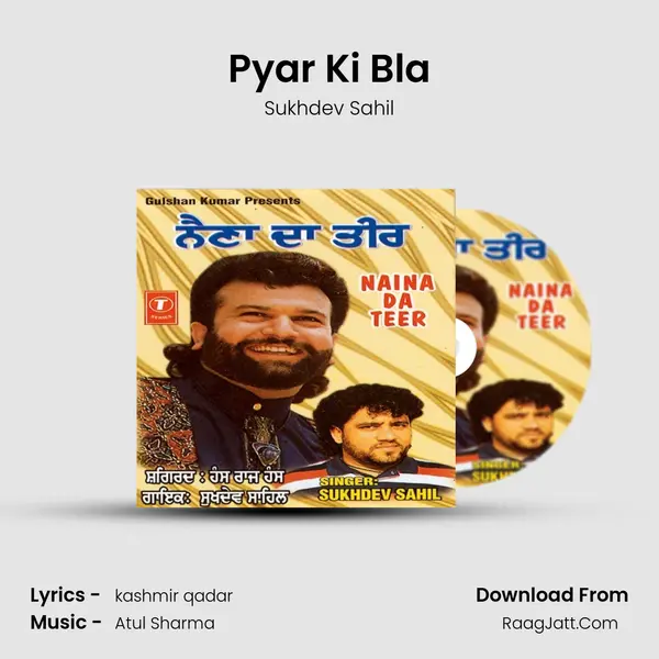 Pyar Ki Bla MP3 Song by Sukhdev Sahil Cover