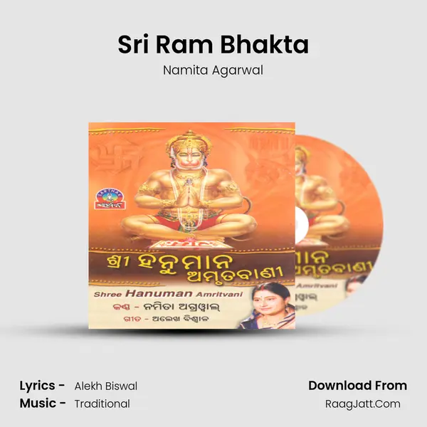 Sri Ram Bhakta MP3 Song by Namita Agarwal Cover