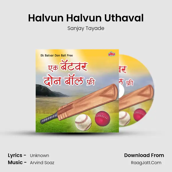 Halvun Halvun Uthaval MP3 Song by Sanjay Tayade Cover