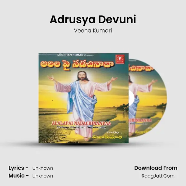 Adrusya Devuni MP3 Song by Veena Kumari Cover