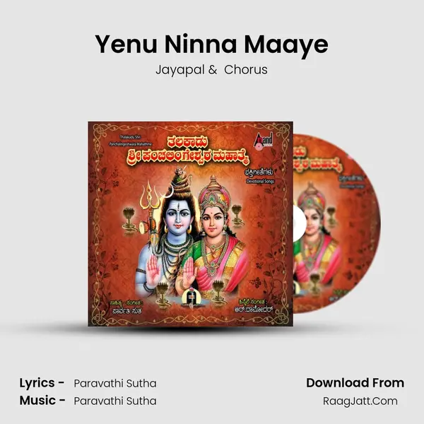 Yenu Ninna Maaye MP3 Song by Jayapal Cover