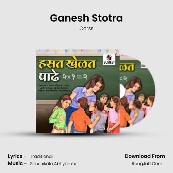 Ganesh Stotra MP3 Song by Corss Cover