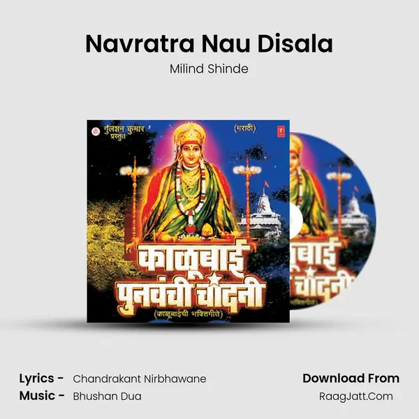 Navratra Nau Disala MP3 Song by Milind Shinde Cover