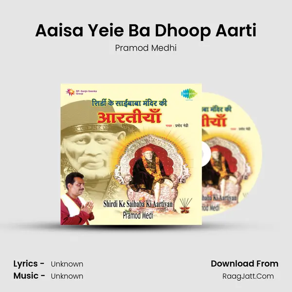 Aaisa Yeie Ba Dhoop Aarti MP3 Song by Pramod Medhi Cover