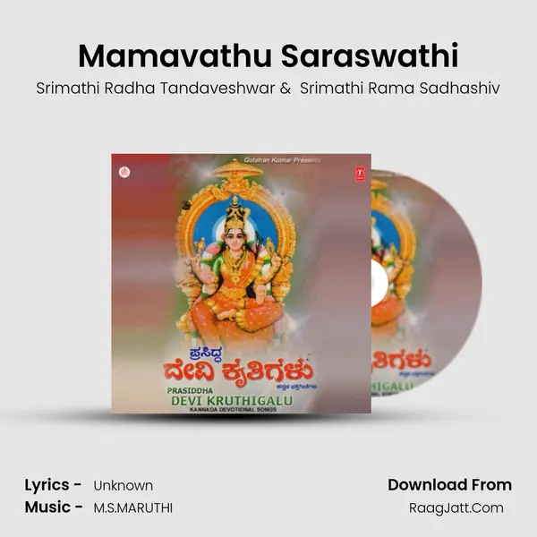 Mamavathu Saraswathi MP3 Song by Srimathi Radha Tandaveshwar Cover