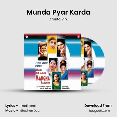 Munda Pyar Karda MP3 Song by Amrita Virk Cover
