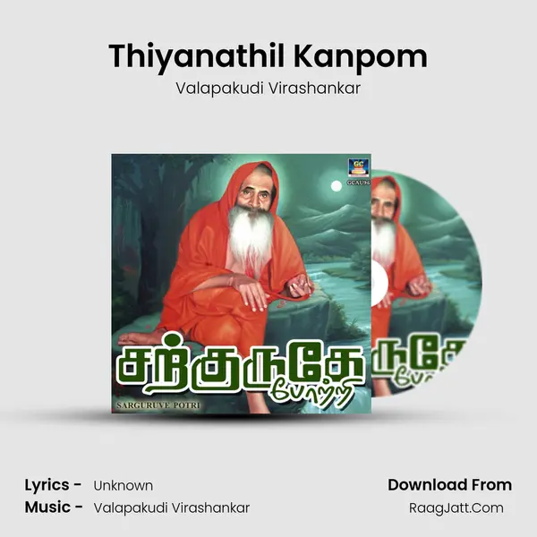 Thiyanathil Kanpom MP3 Song by Valapakudi Virashankar Cover