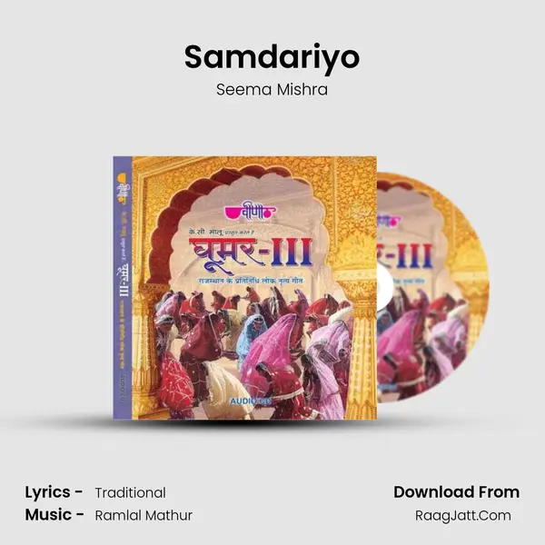 Samdariyo MP3 Song by Seema Mishra Cover