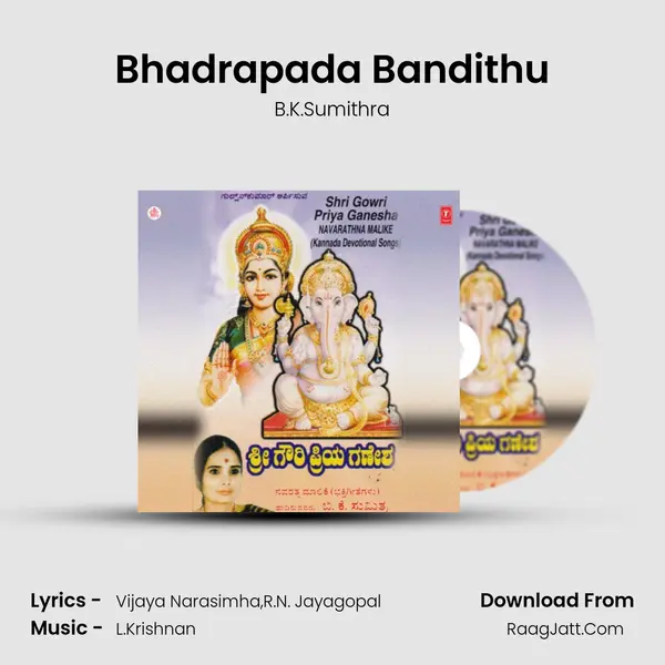 Bhadrapada Bandithu MP3 Song by B.K.Sumithra Cover